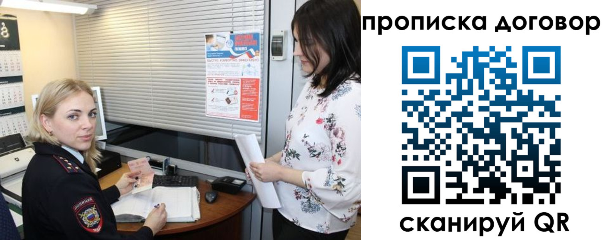 прописка регистрация в Давлеканово