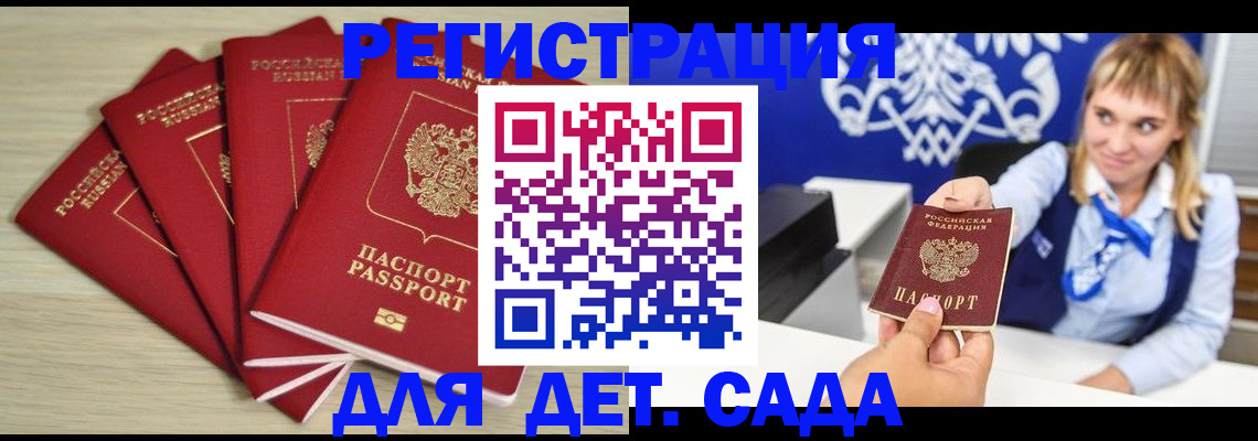 прописка 2025 в Давлеканово