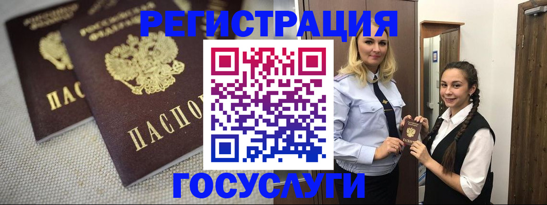 где прописаться в Давлеканово