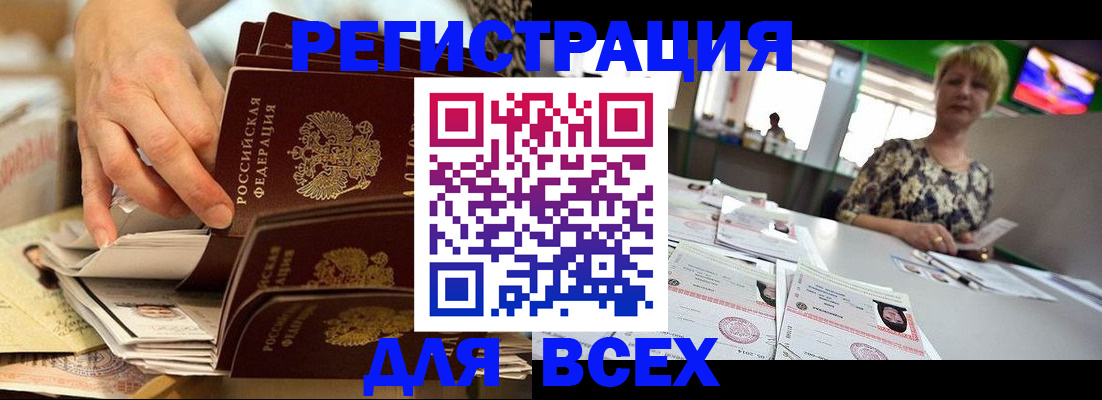 временная регистрация в Давлеканово