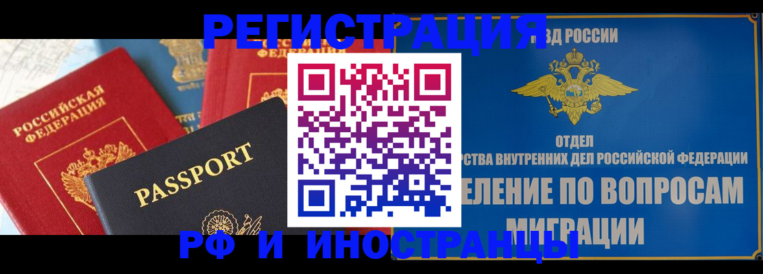 временная регистрация госуслуги в Давлеканово
