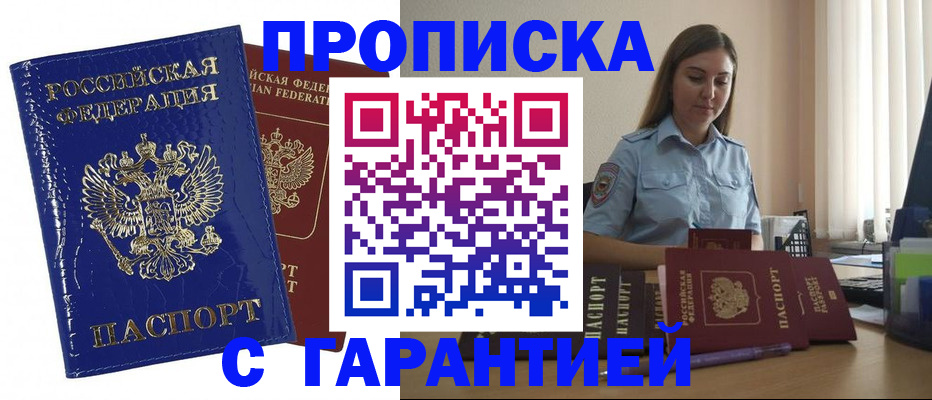 временная регистрация поиск в Давлеканово
