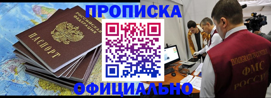 где прописаться в Давлеканово