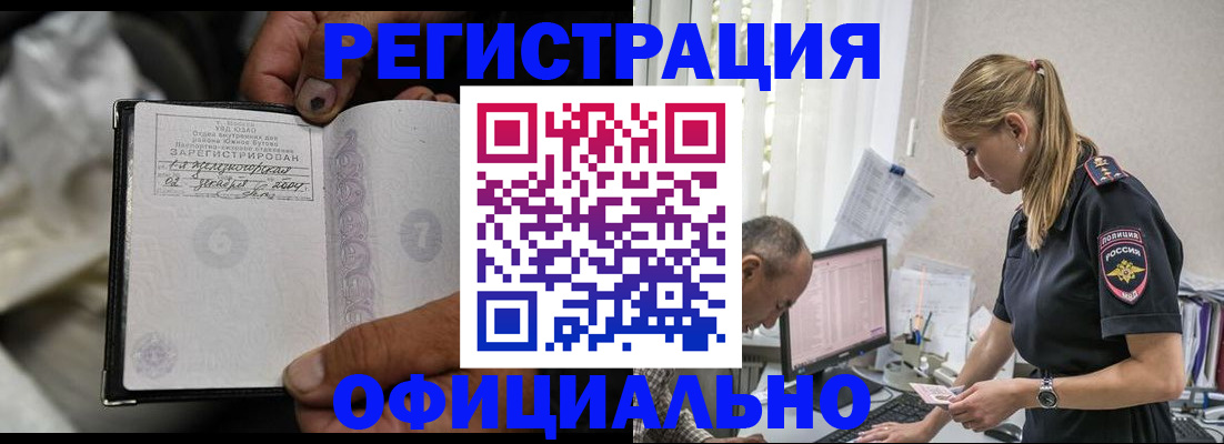 прописка в Давлеканово