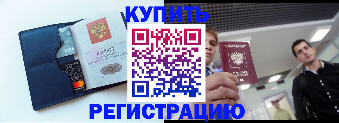 прописка иностранных граждан в Давлеканово