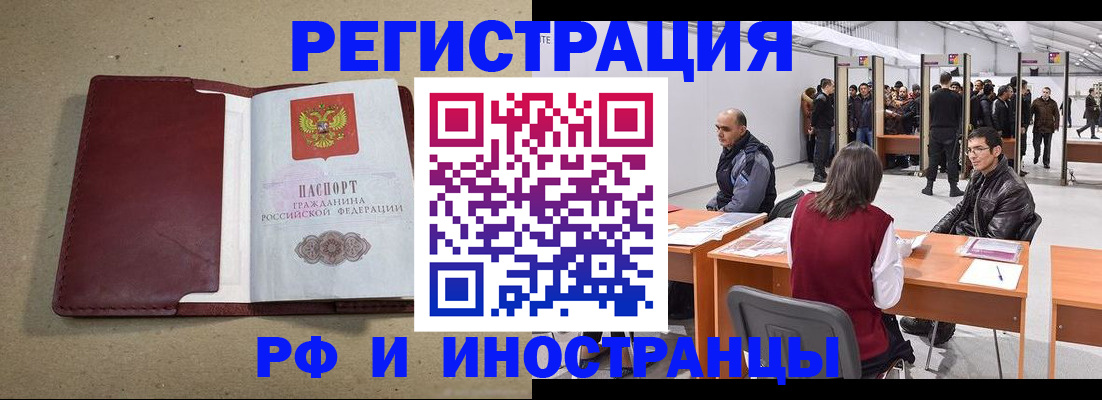 временная регистрация купить в Давлеканово